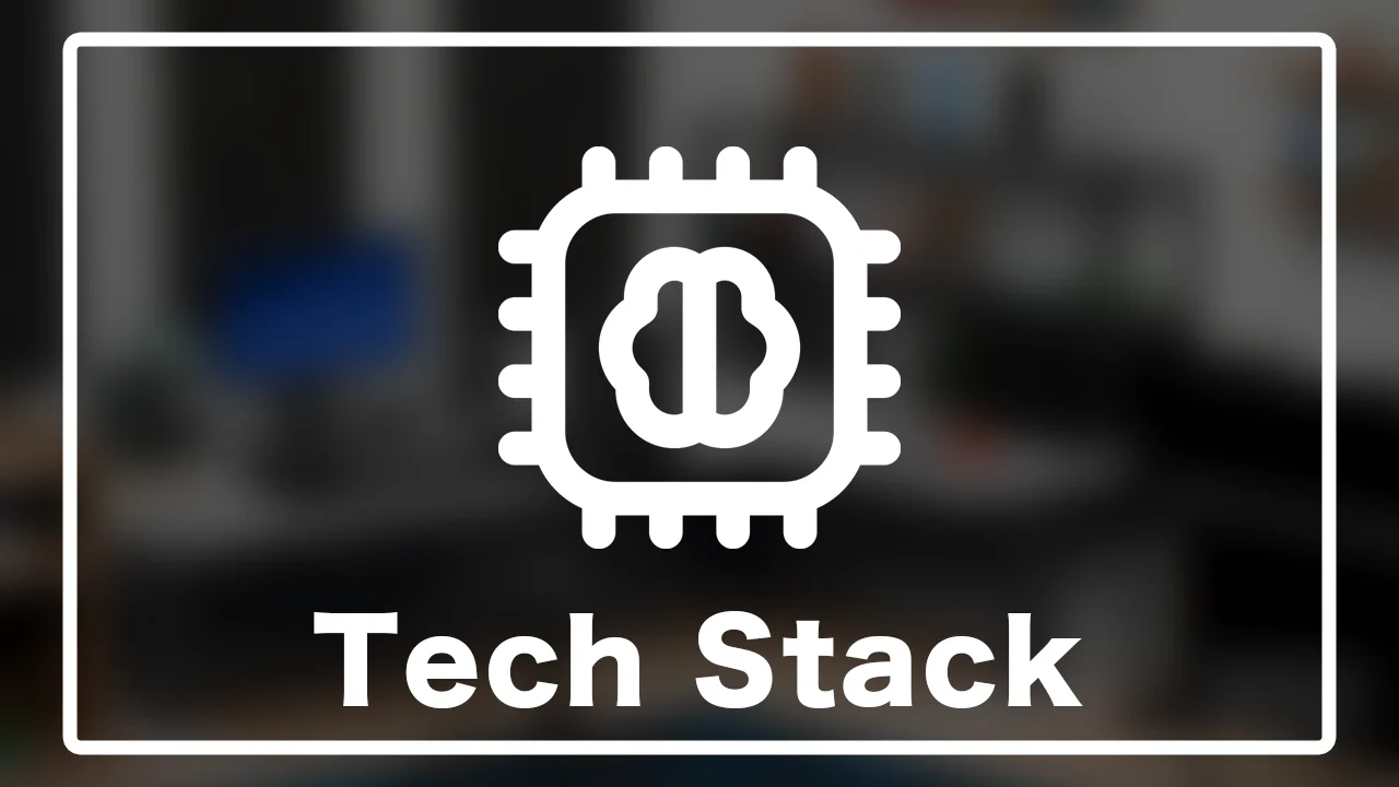 このポートフォリオの技術スタック